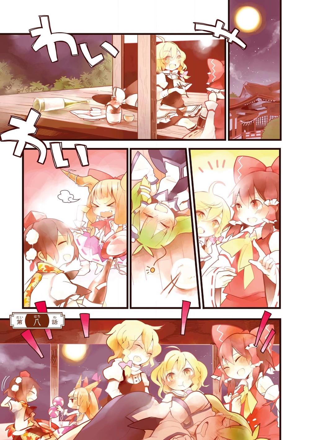 Touhou Ibaraki Kasen Chapter 8 - 1