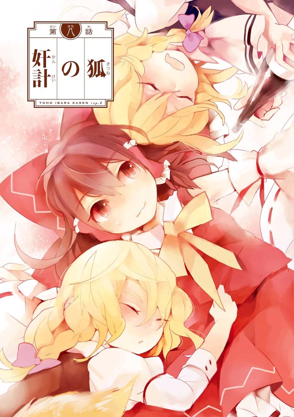 Touhou Ibaraki Kasen Chapter 8 - 2