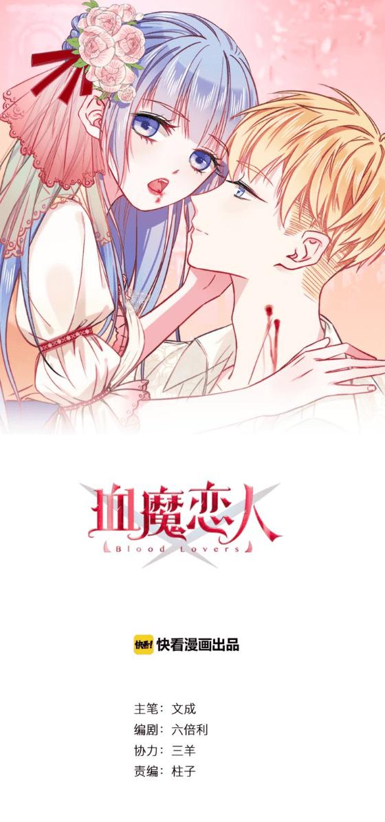 Tình Yêu Huyết Ma Chapter 1 - 1