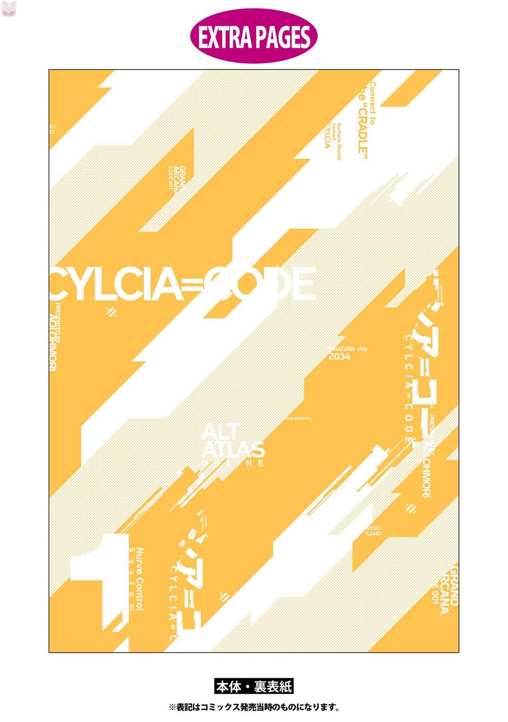 Cylcia = Code Chapter 0 - 7