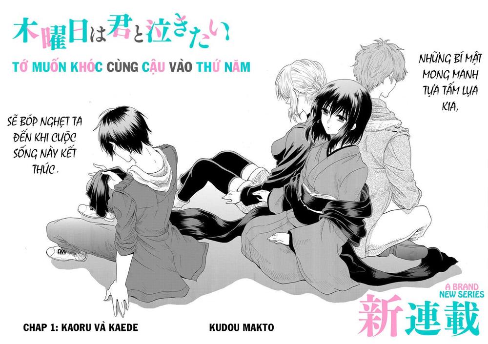 Tớ Muốn Khóc Cùng Cậu Vào Thứ Năm. Chapter 1 - 6