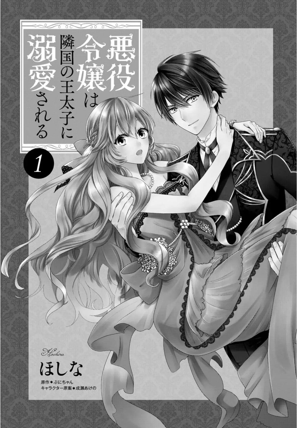 Akuyaku Reijou Wa Ringoku No Outaishi Ni Dekiai Sareru Chapter 1.1 - 2