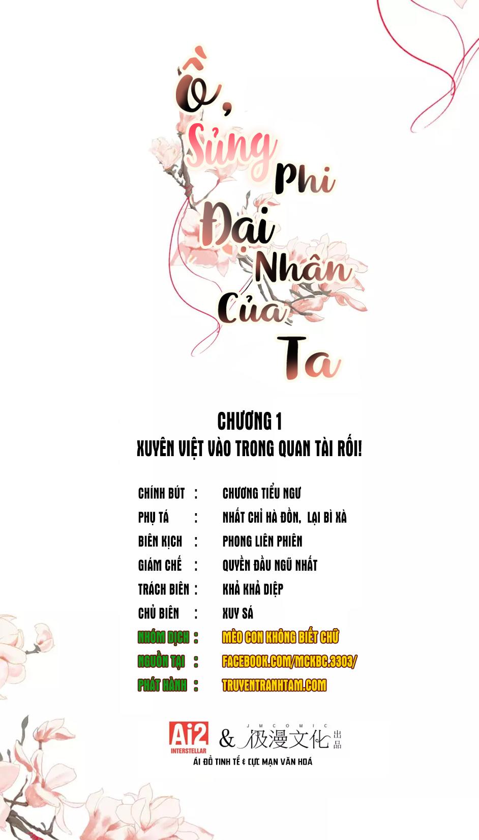 Ồ, Sủng Phi Đại Nhân Của Ta Chapter 1 - 2