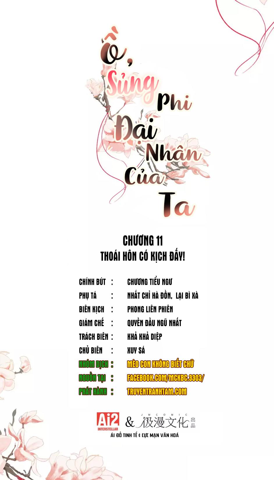 Ồ, Sủng Phi Đại Nhân Của Ta Chapter 11 - 3