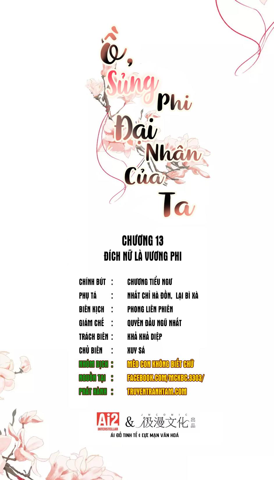 Ồ, Sủng Phi Đại Nhân Của Ta Chapter 13 - 3