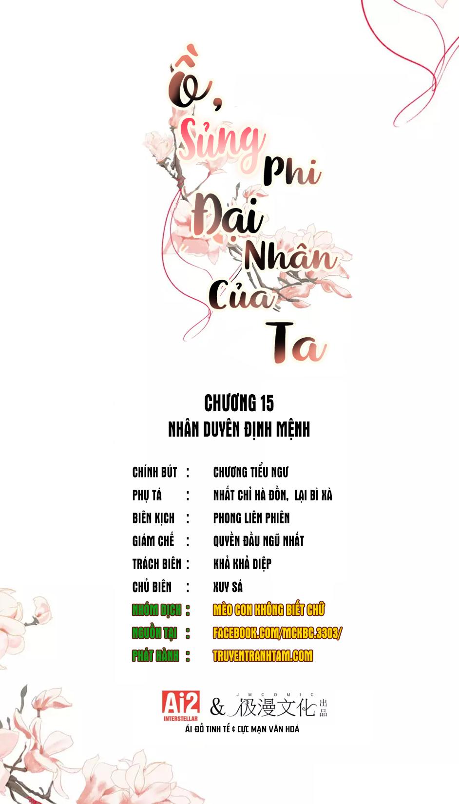 Ồ, Sủng Phi Đại Nhân Của Ta Chapter 15 - 3