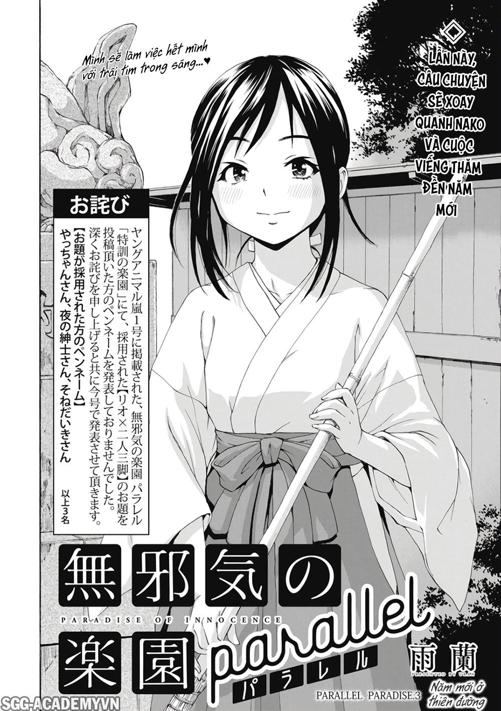 Mujaki No Rakuen: Parallel Chapter 3 - 5