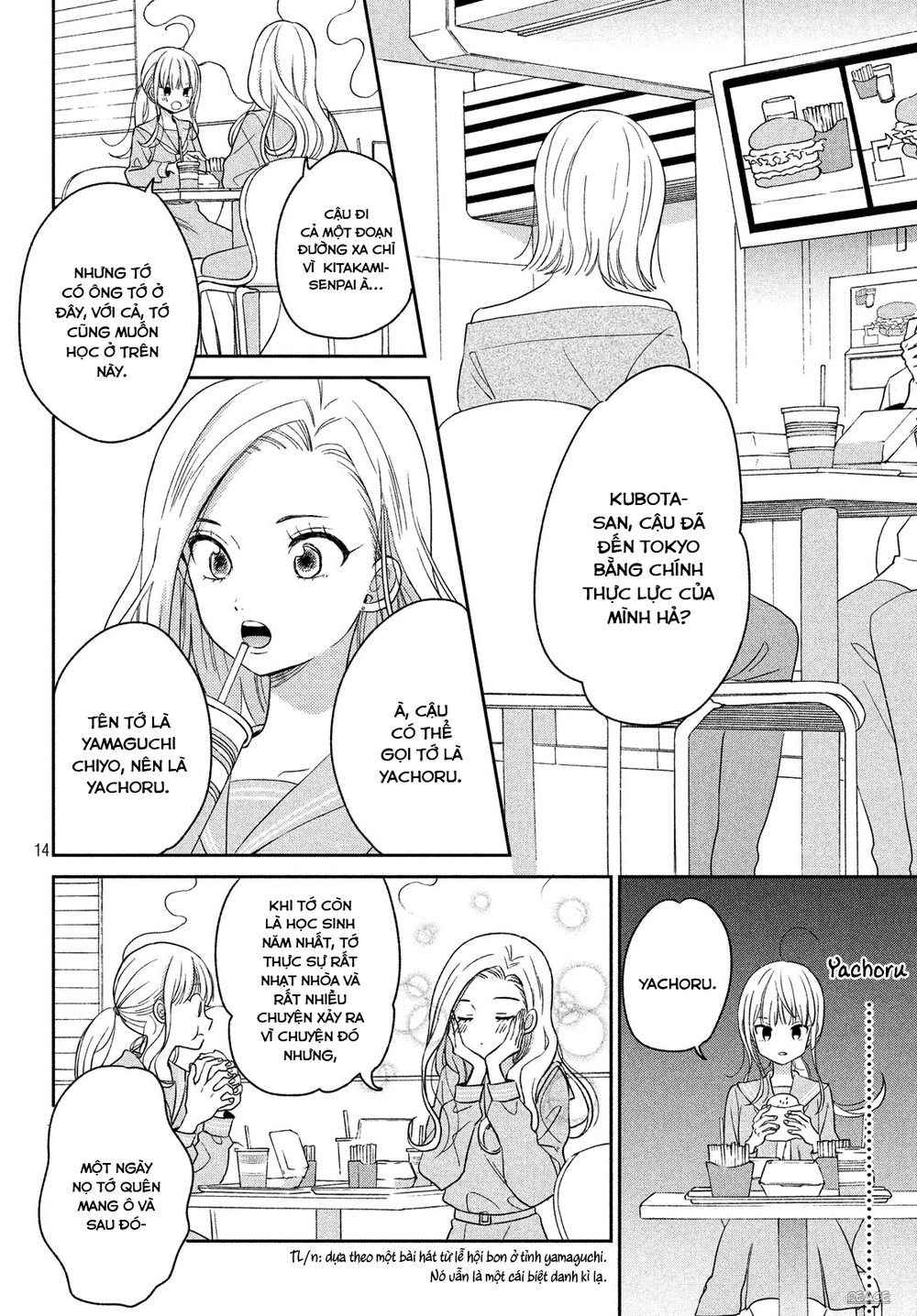 Atsumori-Kun No Oyomesan (←Mitei) Chapter 6 - 14