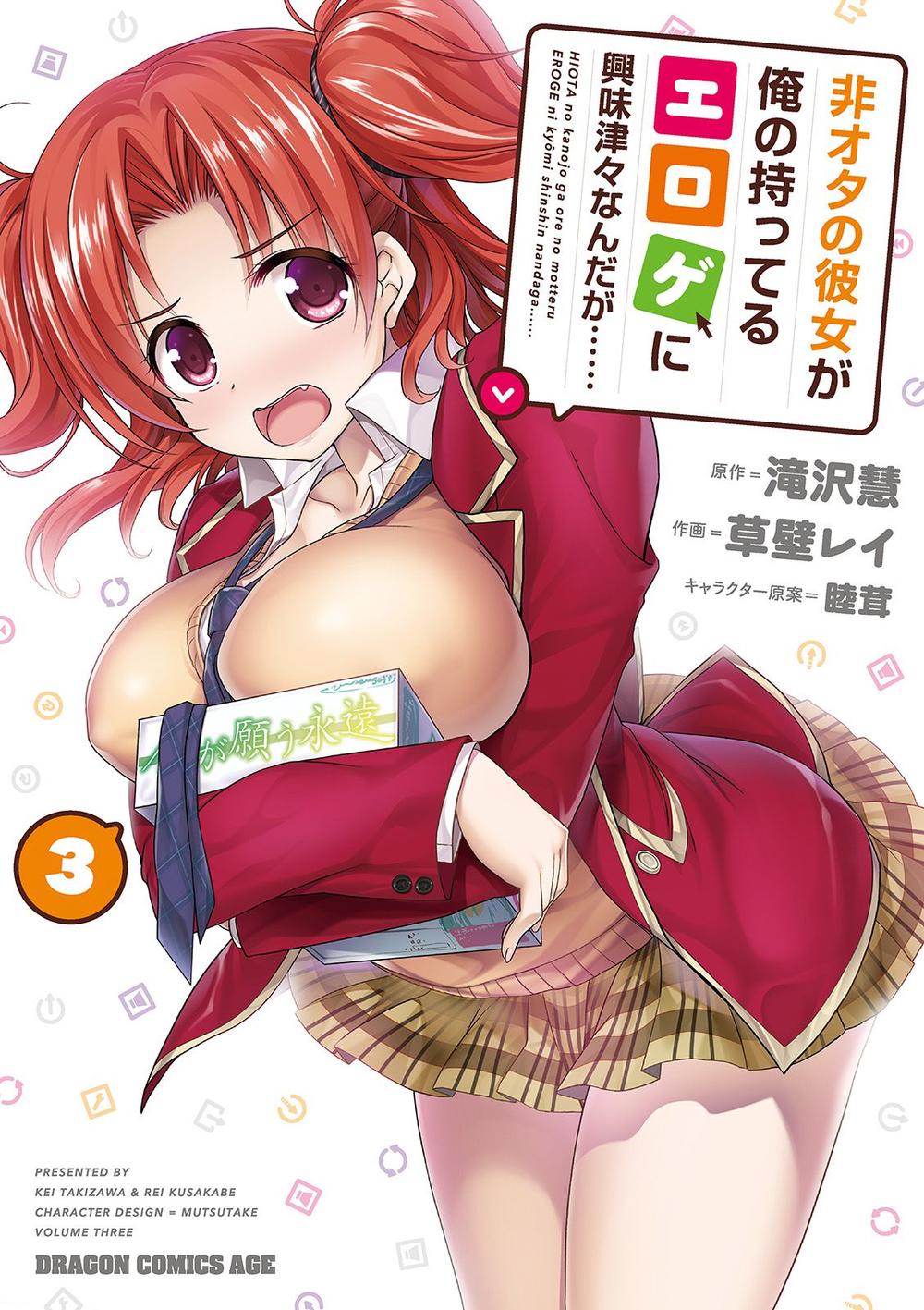 Hiota No Kanojo Ga Ore No Motteru Eroge Ni Kyoumi Shinshin Nanda Ga...... Chapter 12 - 1