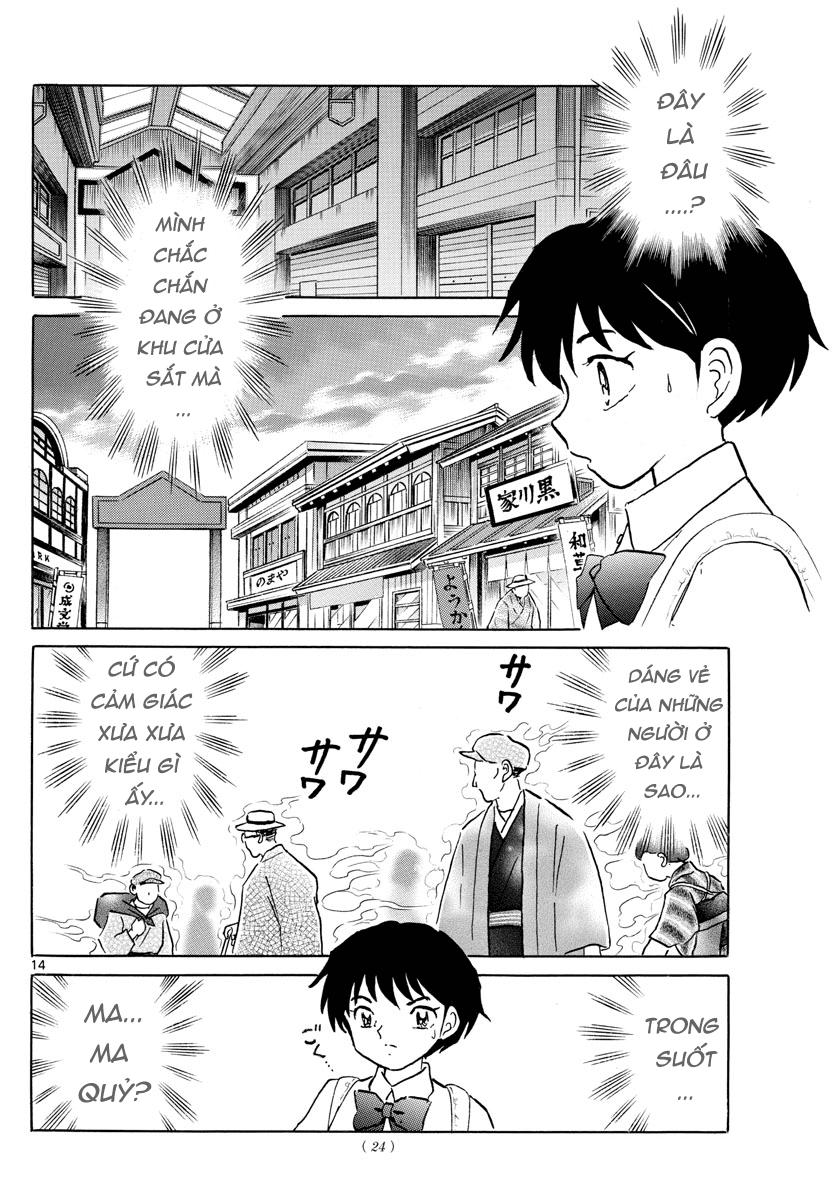 Mao (Takahashi Rumiko) Chapter 1 - 16