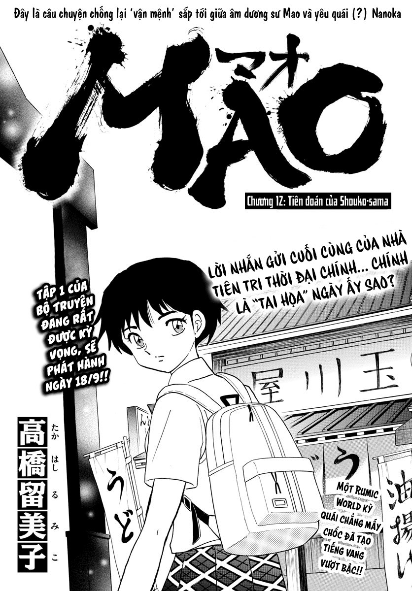 Mao (Takahashi Rumiko) Chapter 12 - 3