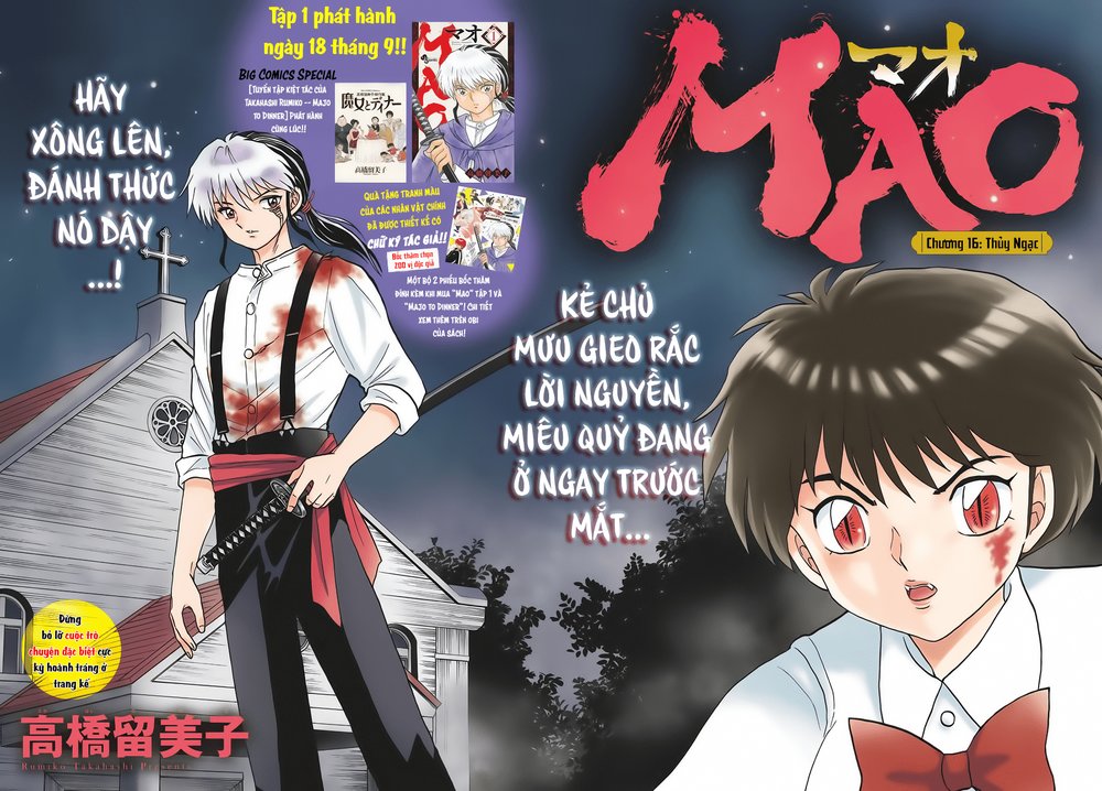 Mao (Takahashi Rumiko) Chapter 16 - 4