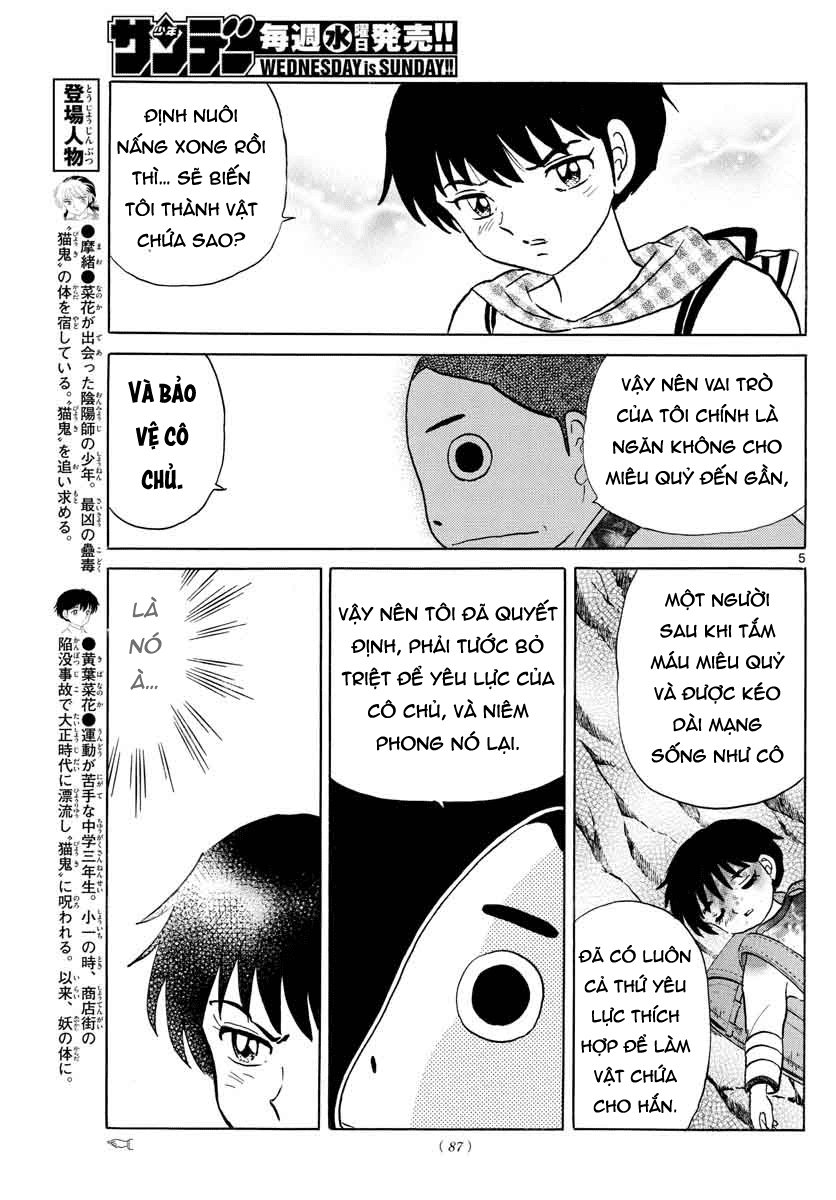 Mao (Takahashi Rumiko) Chapter 23 - 7