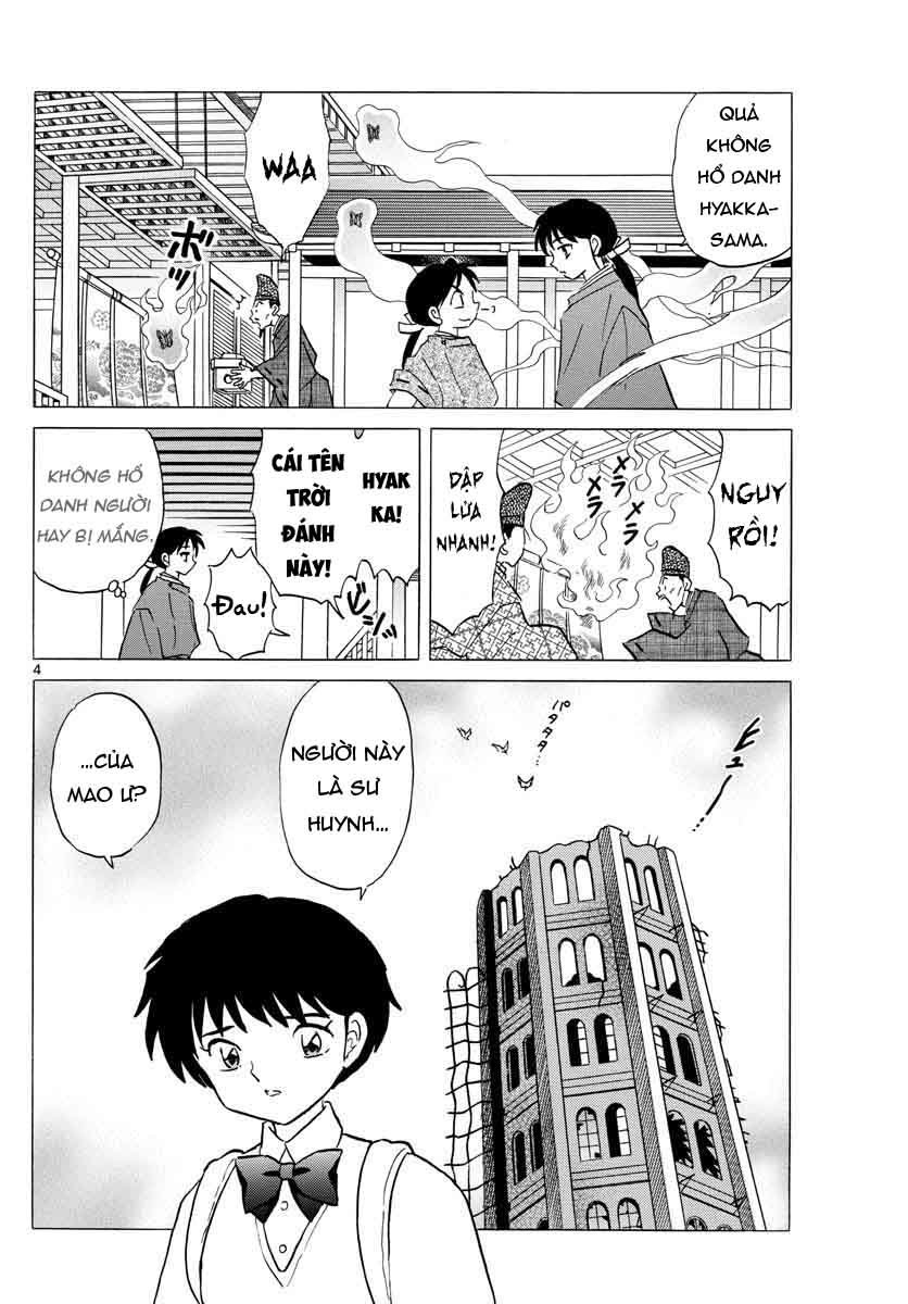 Mao (Takahashi Rumiko) Chapter 25 - 6