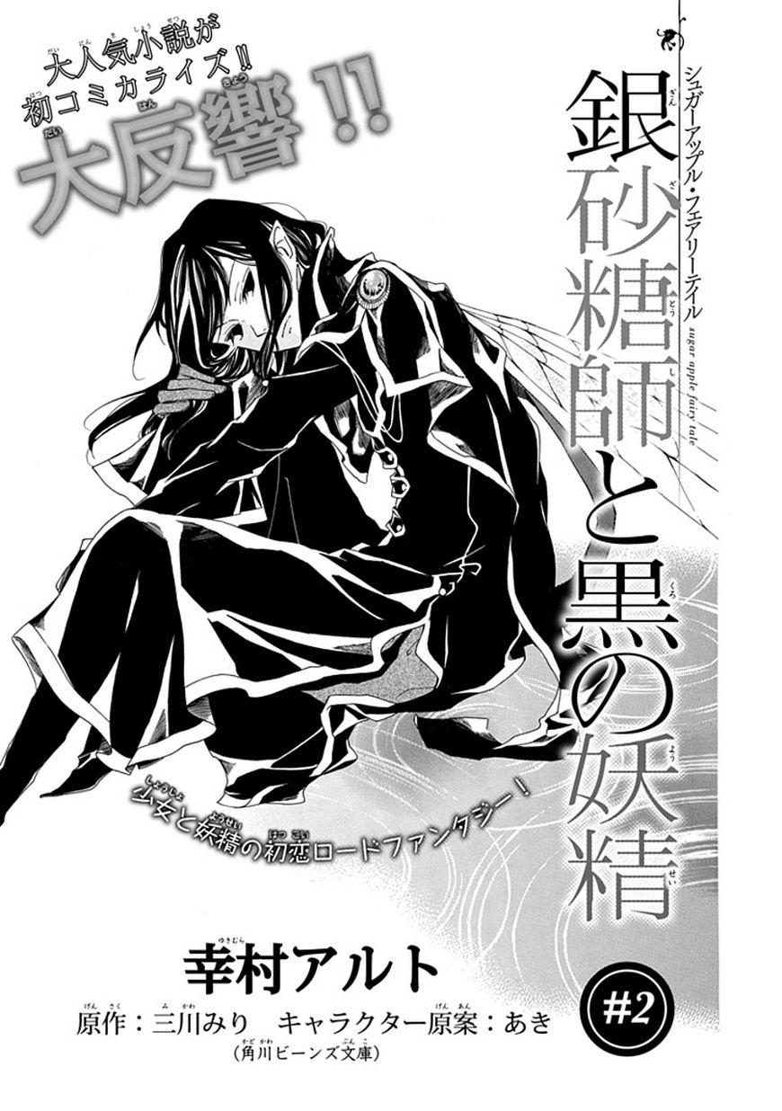 Ginzatoushi To Kuro No Yousei Chapter 2 - 3