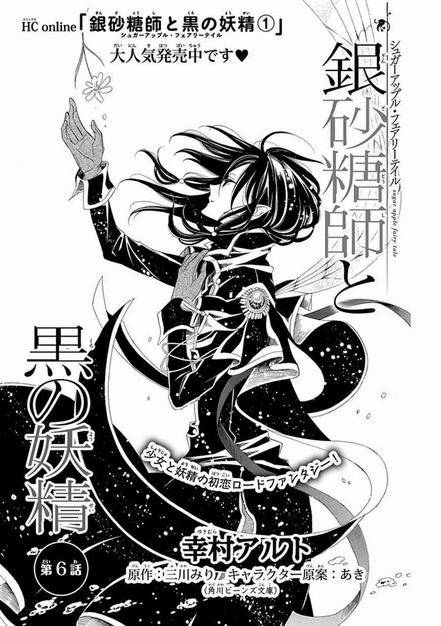 Ginzatoushi To Kuro No Yousei Chapter 6 - 2