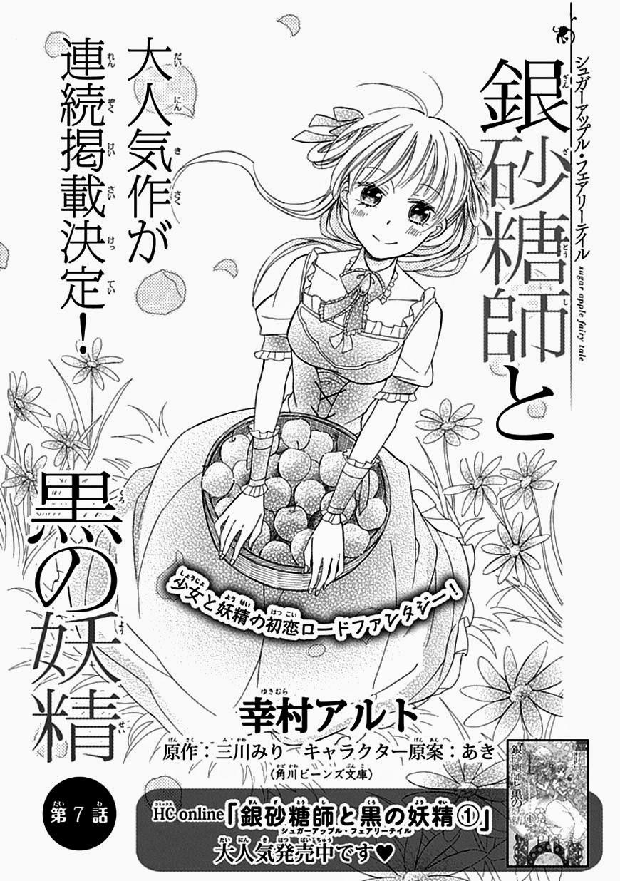 Ginzatoushi To Kuro No Yousei Chapter 7 - 2