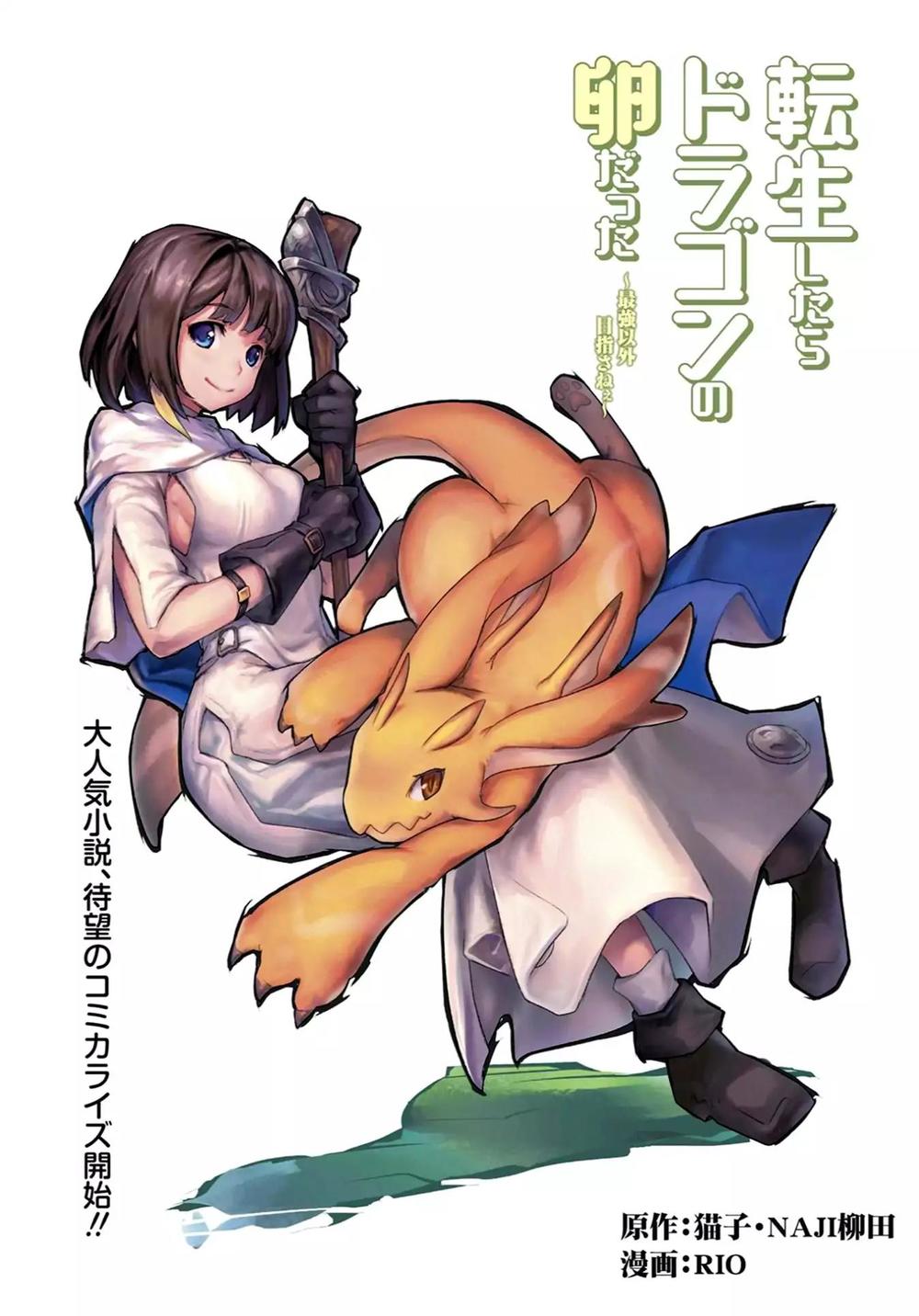 Tensei Shitara Dragon No Tamago Datta - Saikyou Igai Chapter 1 - 1