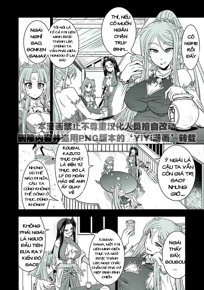 Shin Koihime Musou Chapter 19 - 7