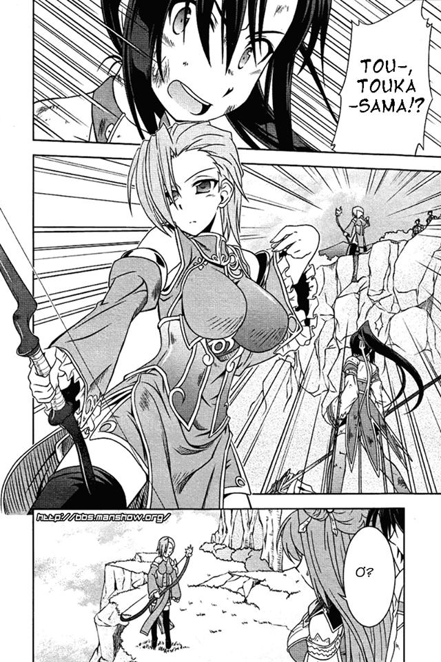 Shin Koihime Musou Chapter 4 - 18