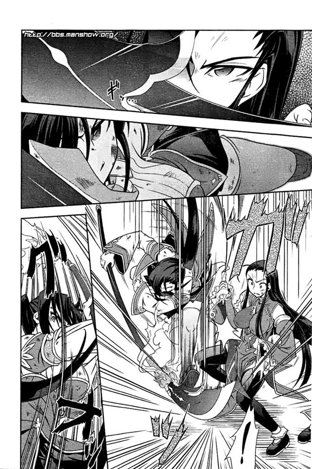 Shin Koihime Musou Chapter 4 - 22