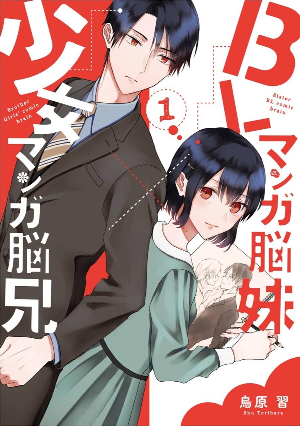 The Little Sister's Bl Manga X The Big Brother's Shoujo Manga Chapter 1 - 14