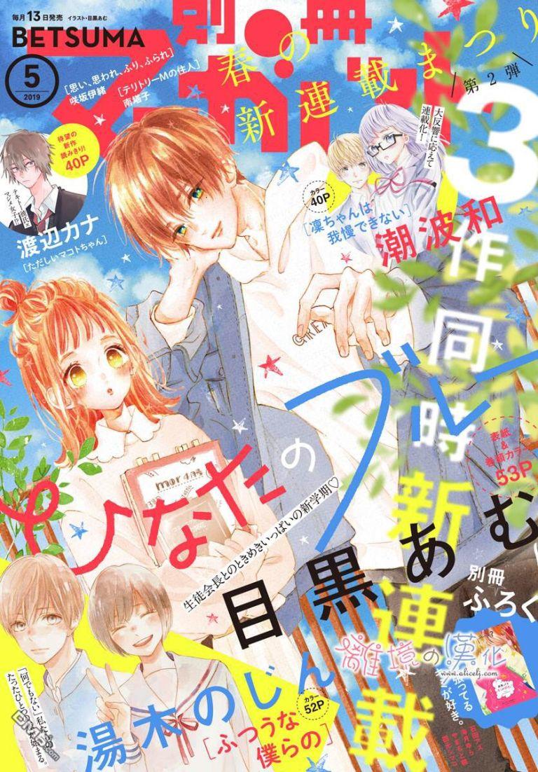 Hinata No Blue Chapter 1 - 2