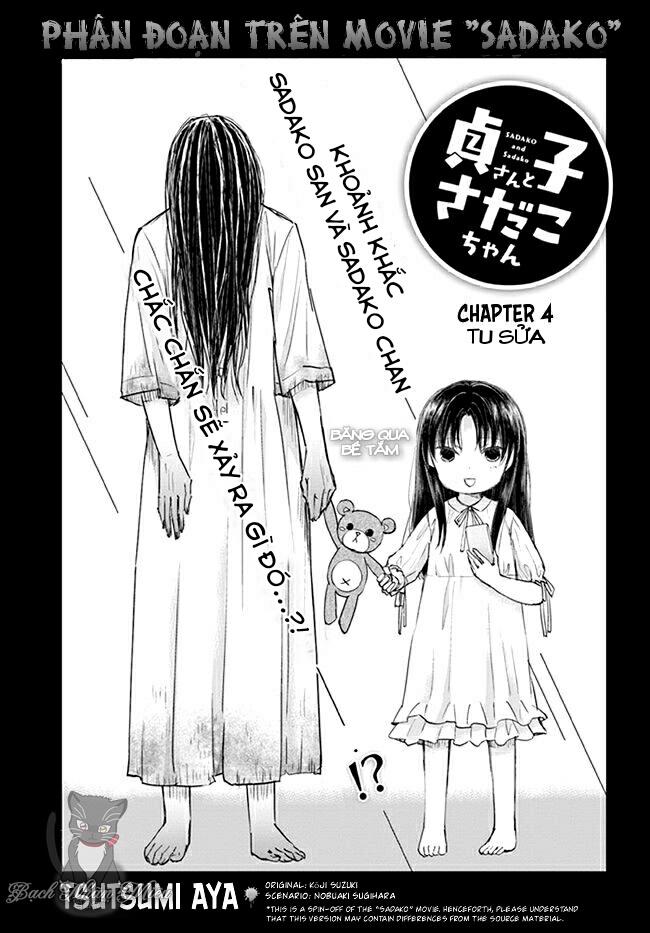 Sadako-San And Sadako-Chan Chapter 4 - 4