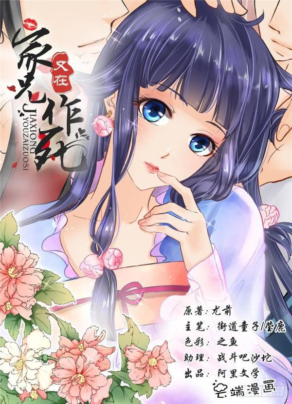 Gia Huynh Ở Lại Tìm Đường Chết Chapter 4 - 1