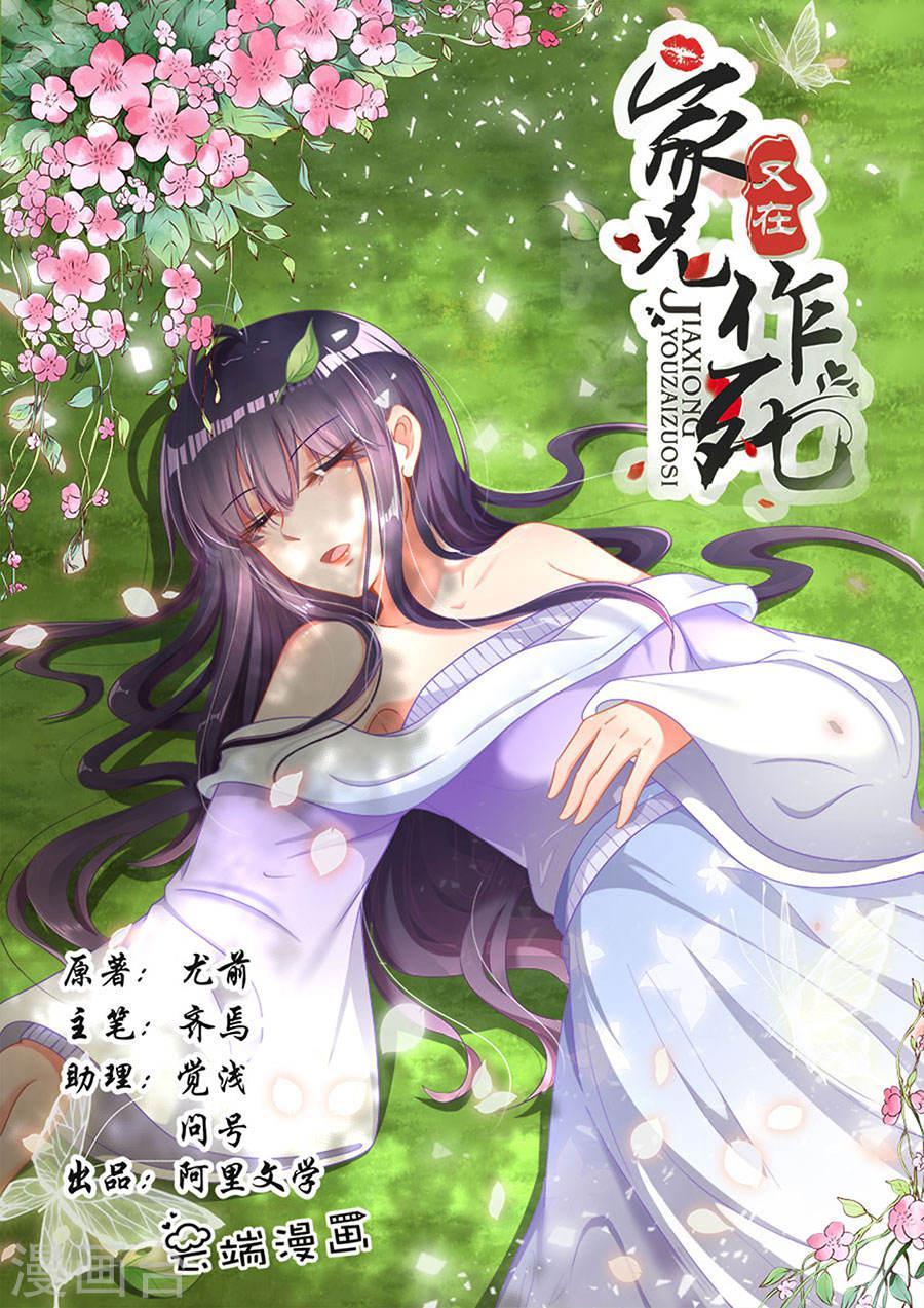 Gia Huynh Ở Lại Tìm Đường Chết Chapter 9 - 1