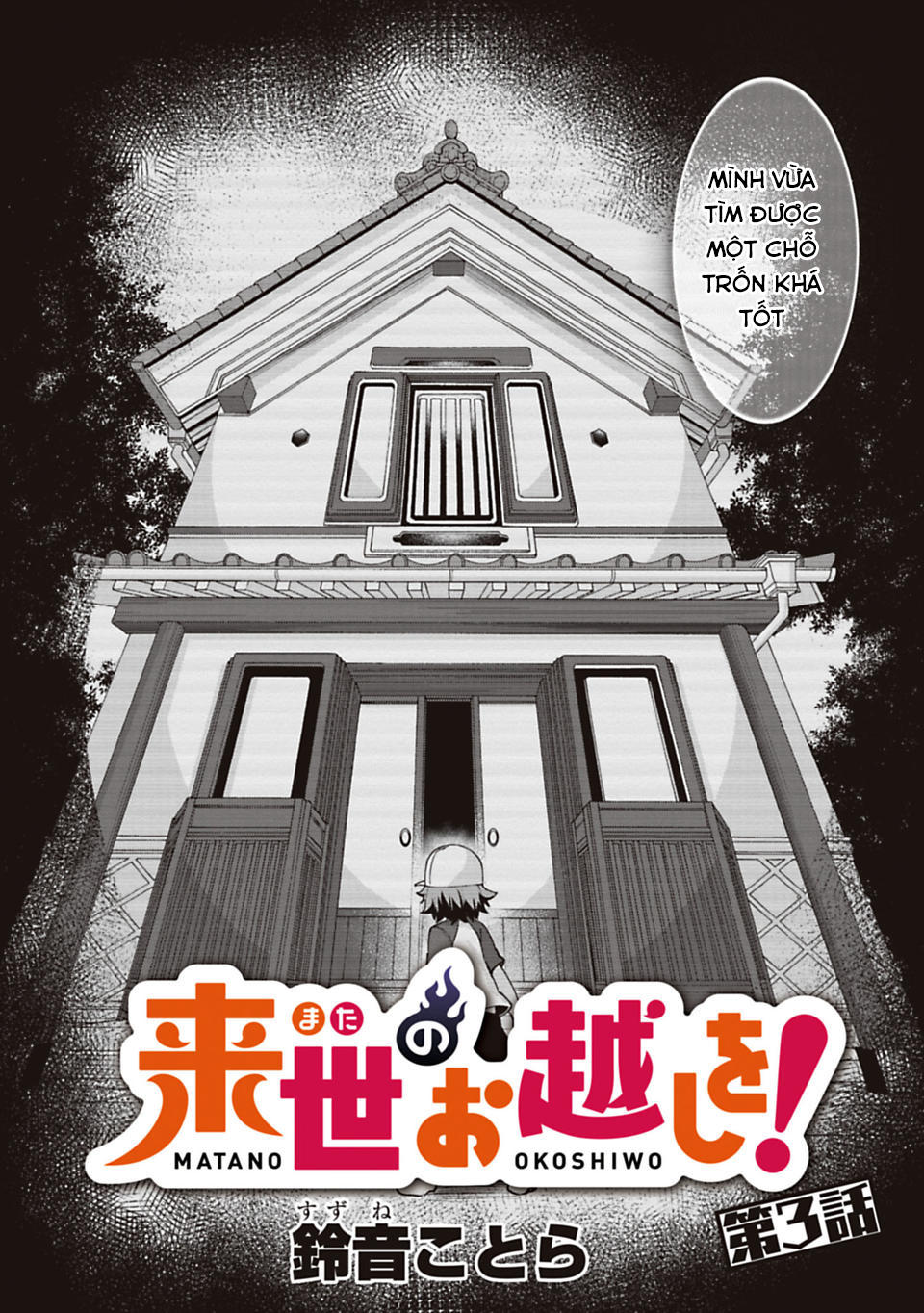 Matano Okoshiwo Chapter 3 - 3