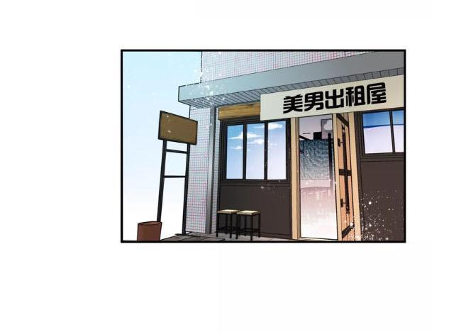 Quy Tắc Của Mỹ Nam Chapter 22 - 2