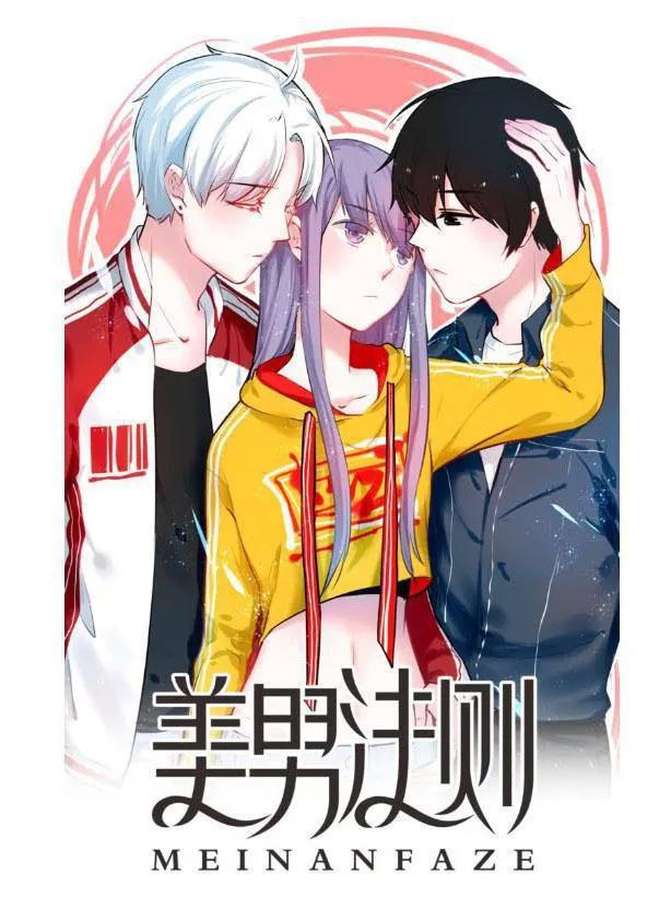 Quy Tắc Của Mỹ Nam Chapter 35 - 1