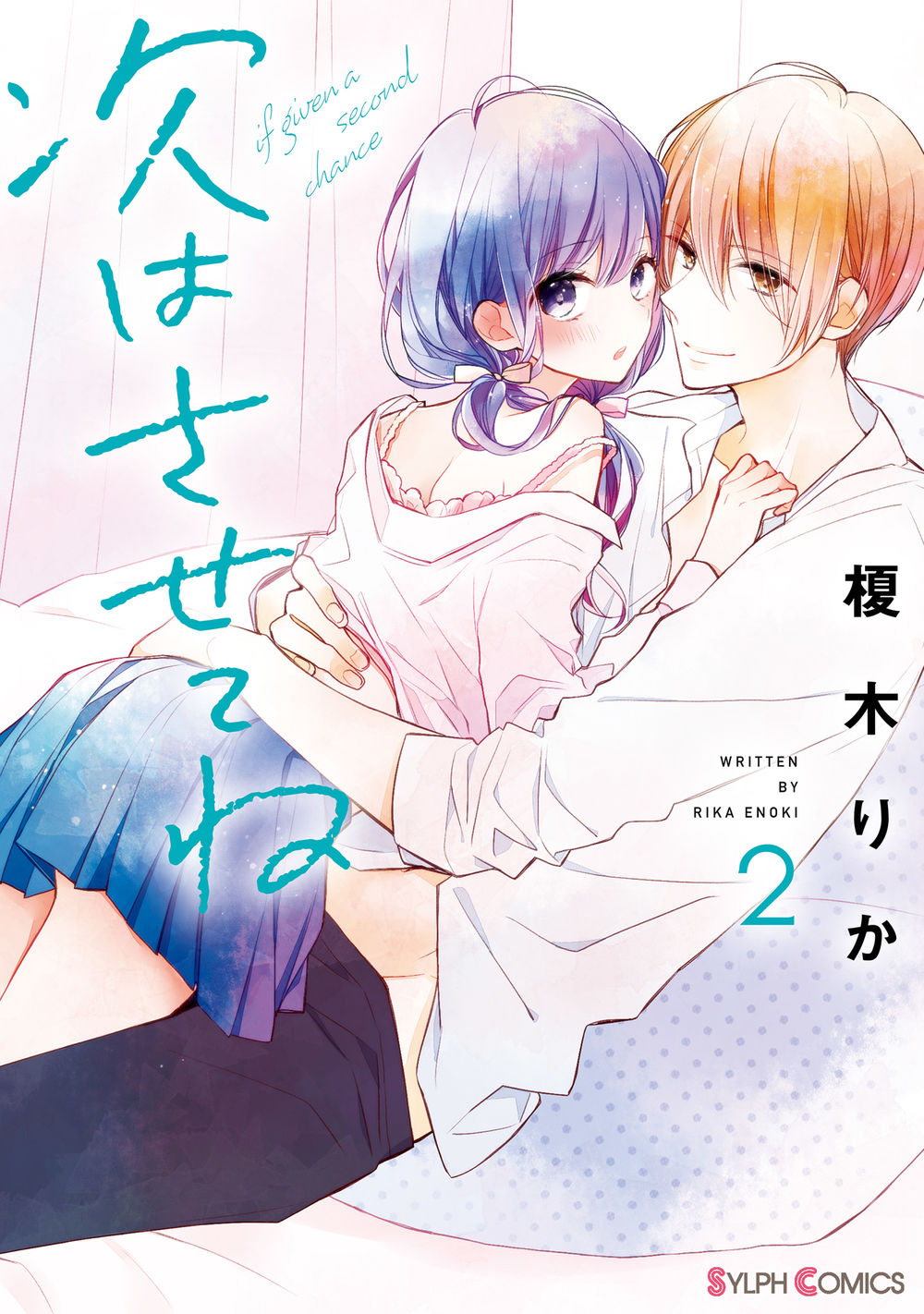 Tsugi Wa Sasetene Chapter 5 - 3