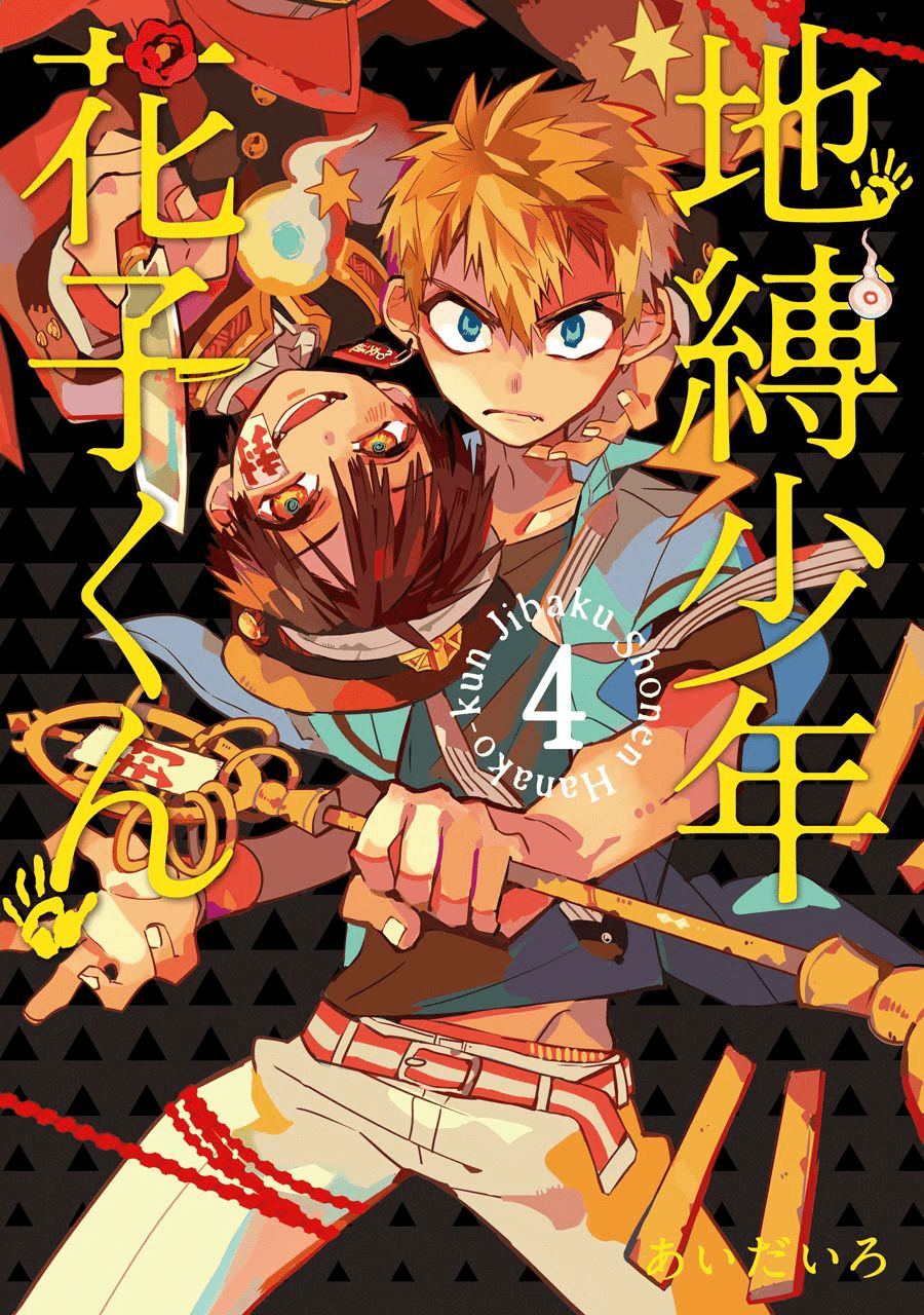 Hanako-Kun Nhà Xí Chapter 16 - 3