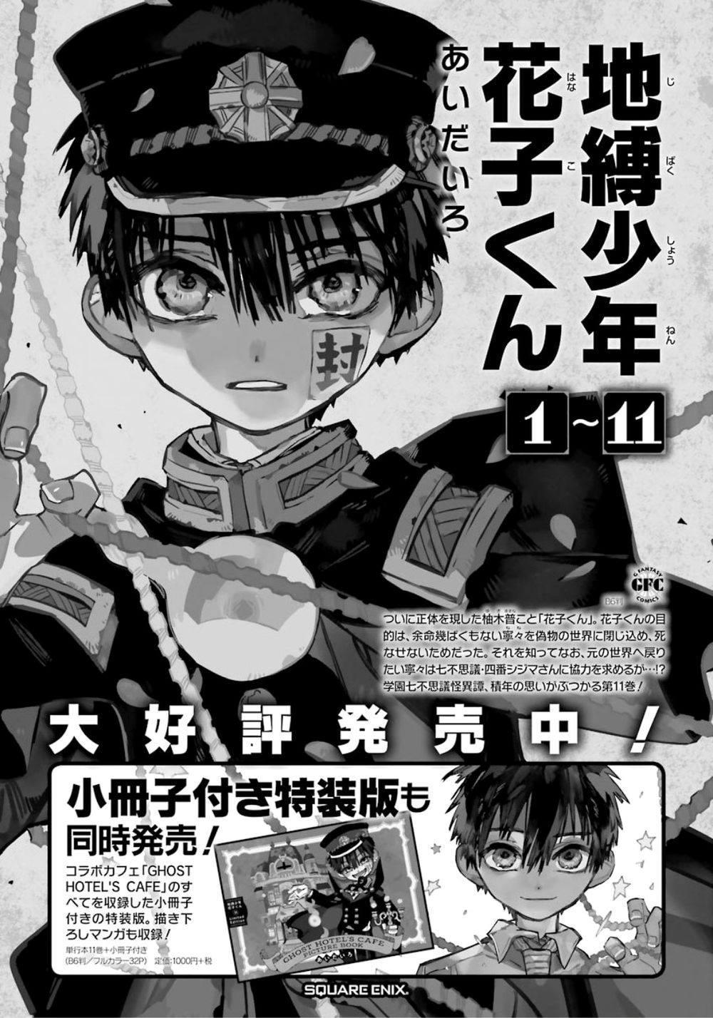 Hanako-Kun Nhà Xí Chapter 60 - 38