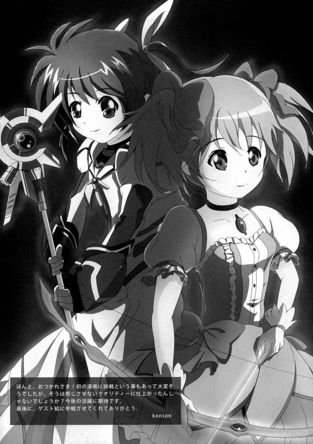 Mahou Shoujo Lyrical Nanoha X Madoka (Crossover) Chapter 1 - 31