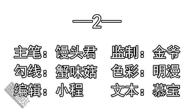 Giang Thiếu Muốn Hay Không Gả Tới Đây Chapter 2 - 2