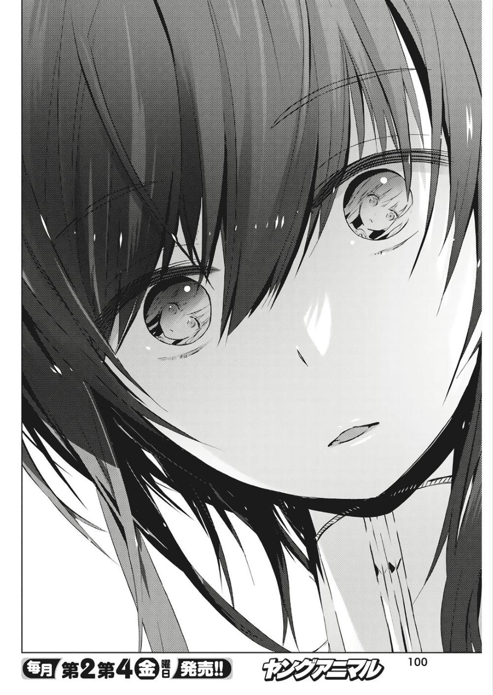 Kimi To Boku No Saigo No Senjo, Arui Wa Sekai Ga Hajimaru Seis Chapter 2 - 40