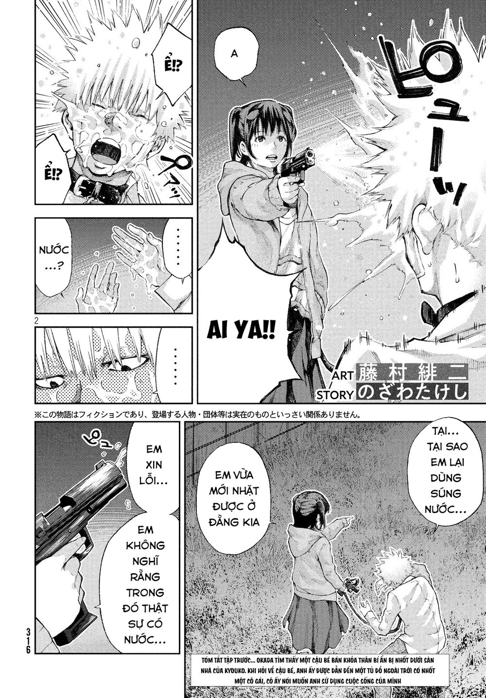 Aishiteimasu, Kyouko-San. Chapter 6 - 4