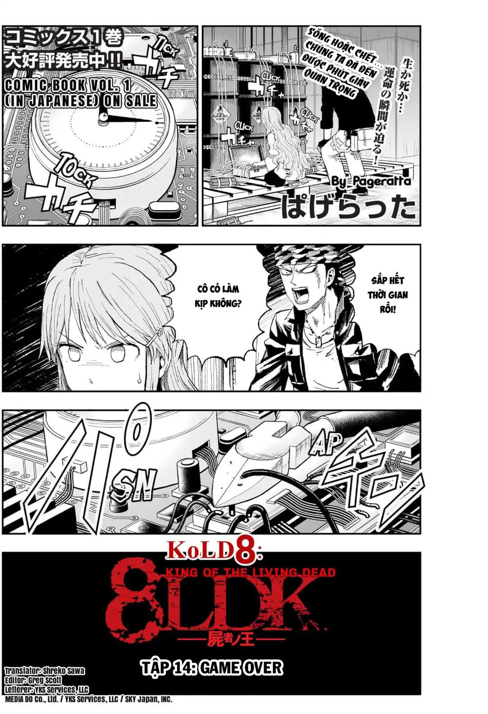 Zombie King Chapter 14 - 1