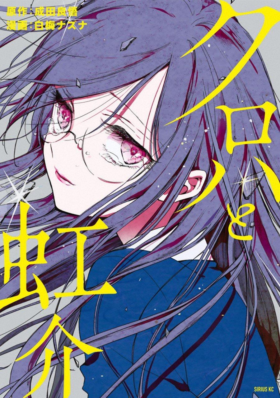 Kuroha Và Nijisuke Chapter 1 - 2