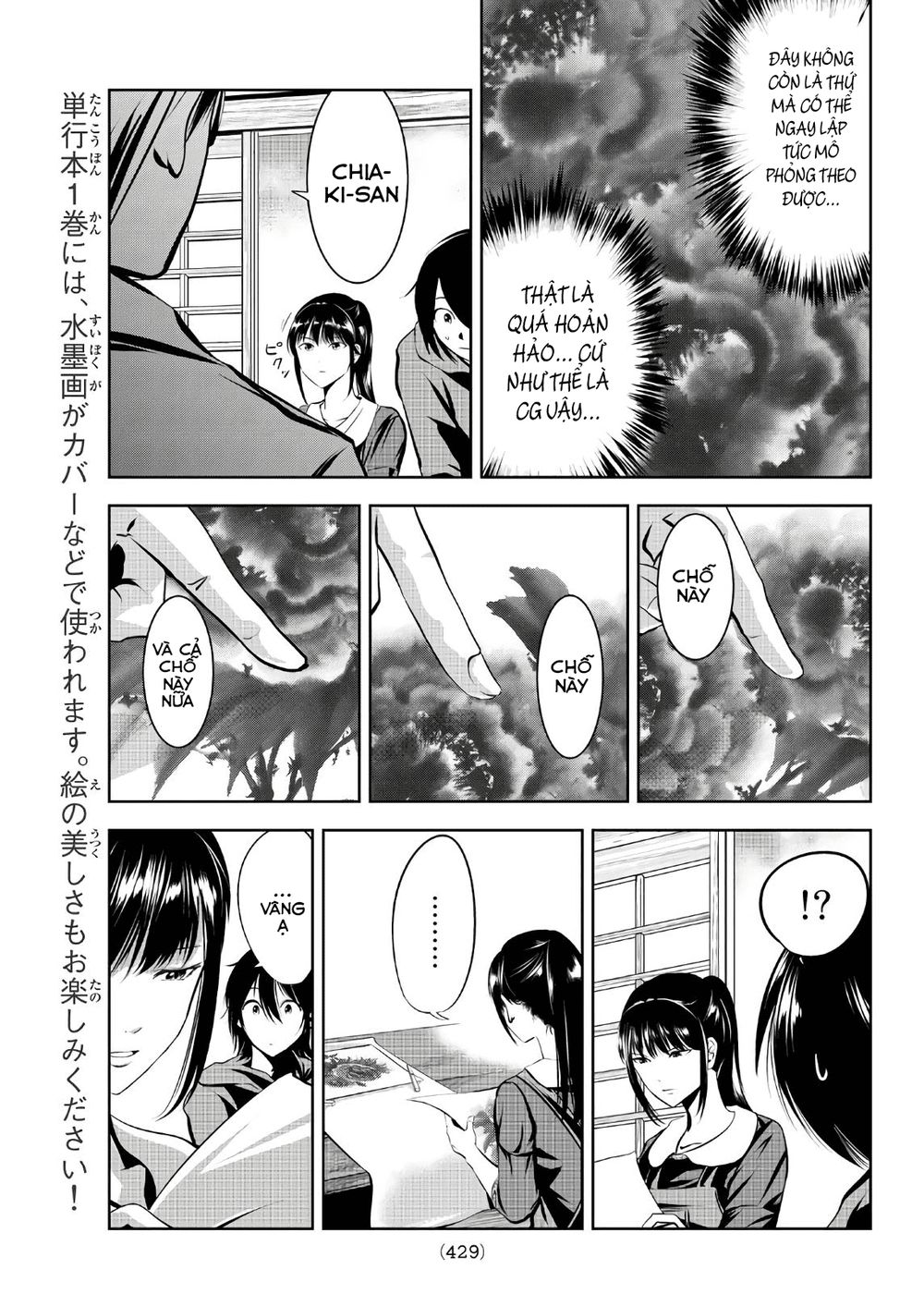 Sen Wa, Boku Wo Egaku Chapter 11 - 11