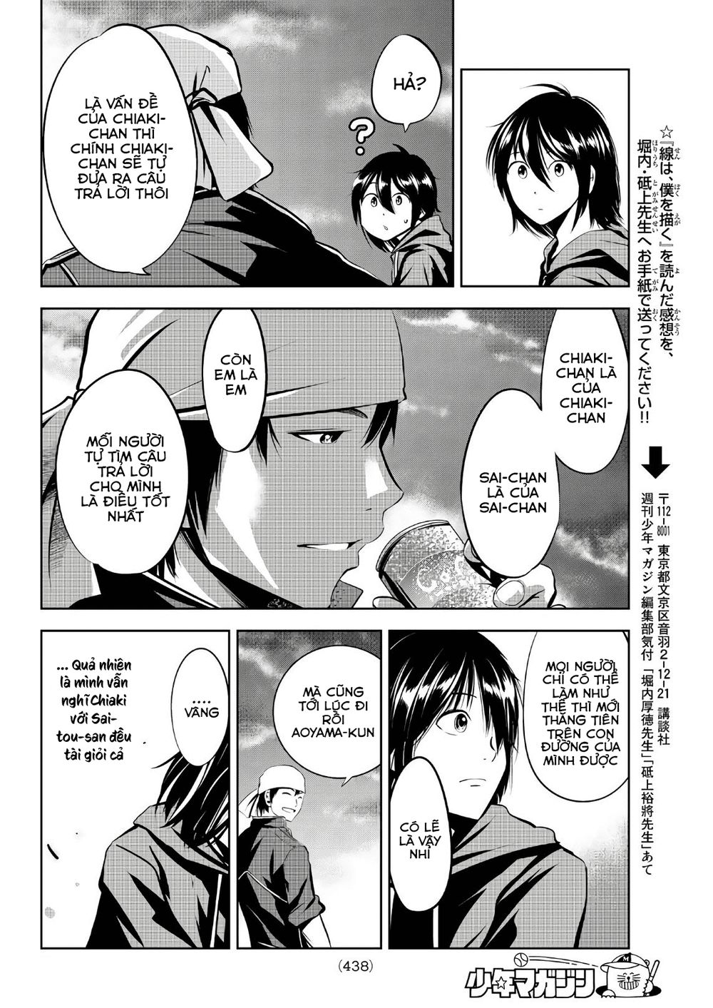 Sen Wa, Boku Wo Egaku Chapter 11 - 20