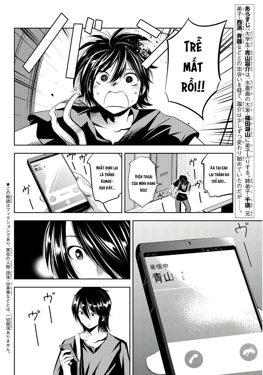 Sen Wa, Boku Wo Egaku Chapter 12 - 3