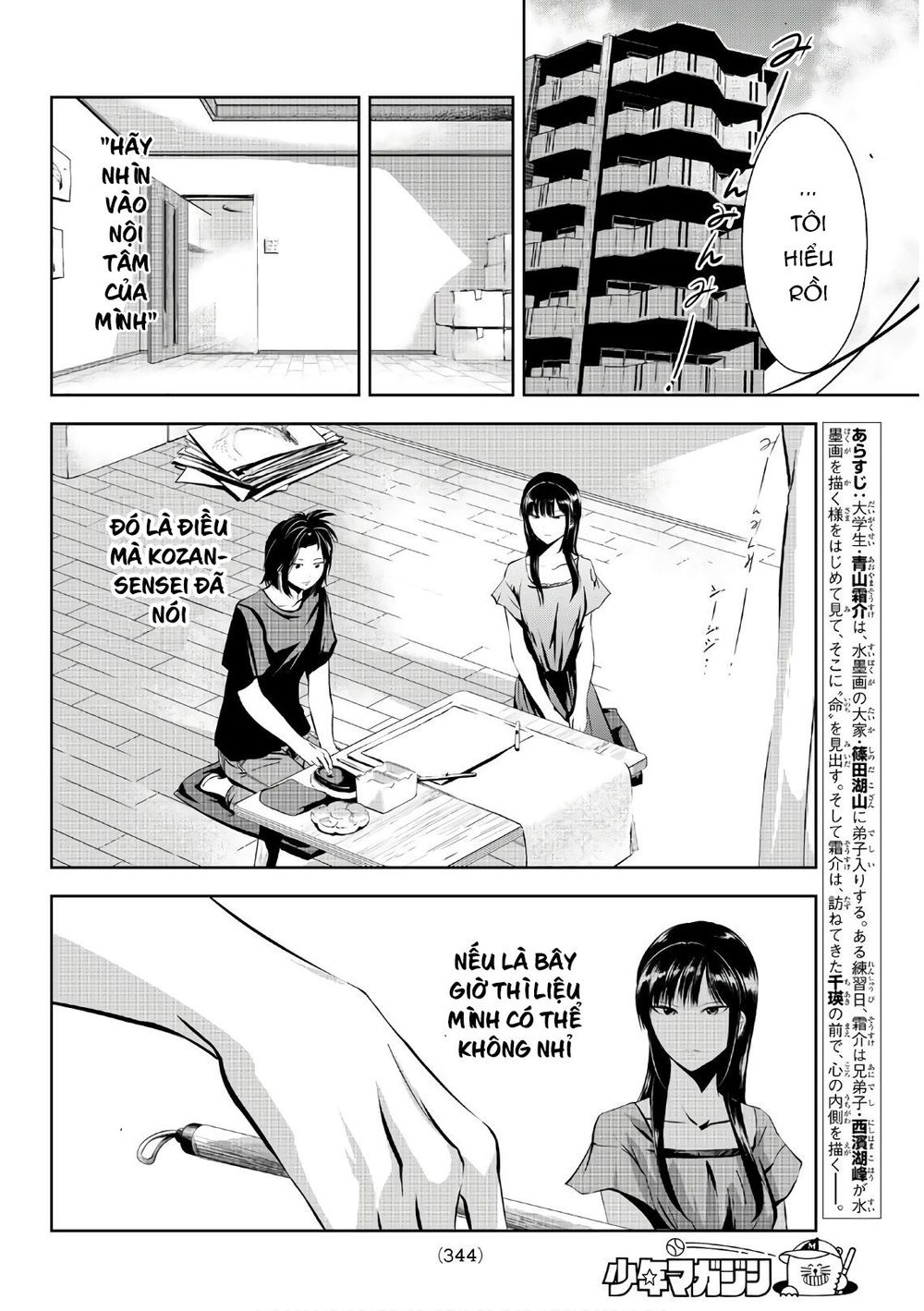 Sen Wa, Boku Wo Egaku Chapter 15 - 4