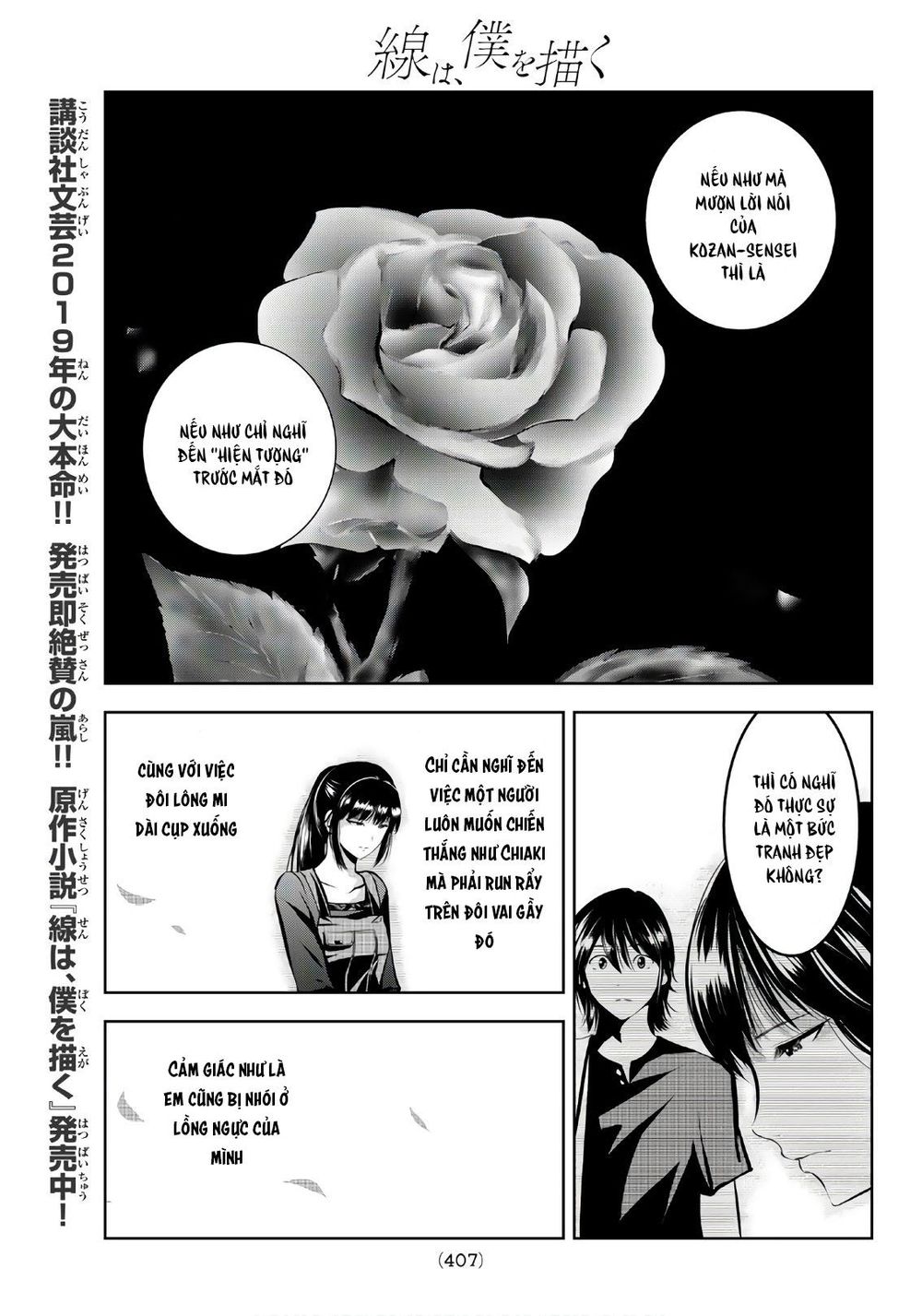 Sen Wa, Boku Wo Egaku Chapter 17 - 19