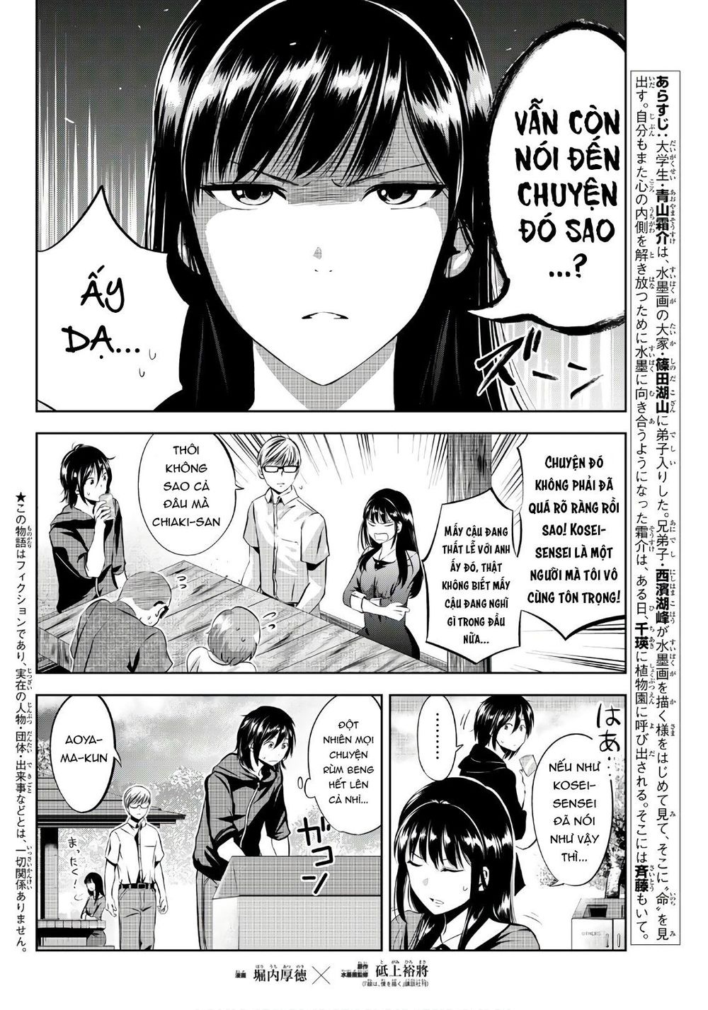 Sen Wa, Boku Wo Egaku Chapter 17 - 4