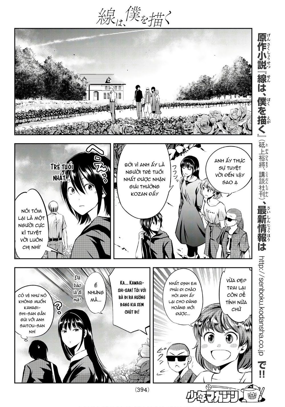 Sen Wa, Boku Wo Egaku Chapter 17 - 6