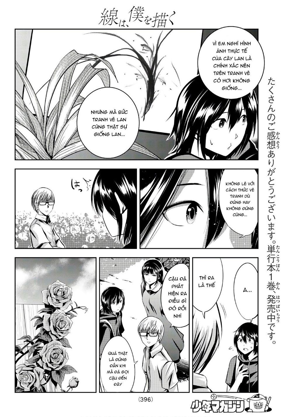 Sen Wa, Boku Wo Egaku Chapter 17 - 8